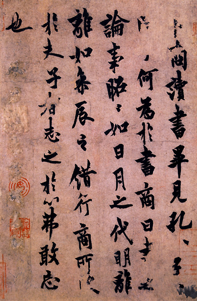 Example Of Calligraphy