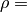 \rho =