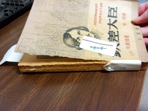 An example of badly deteriorated binding