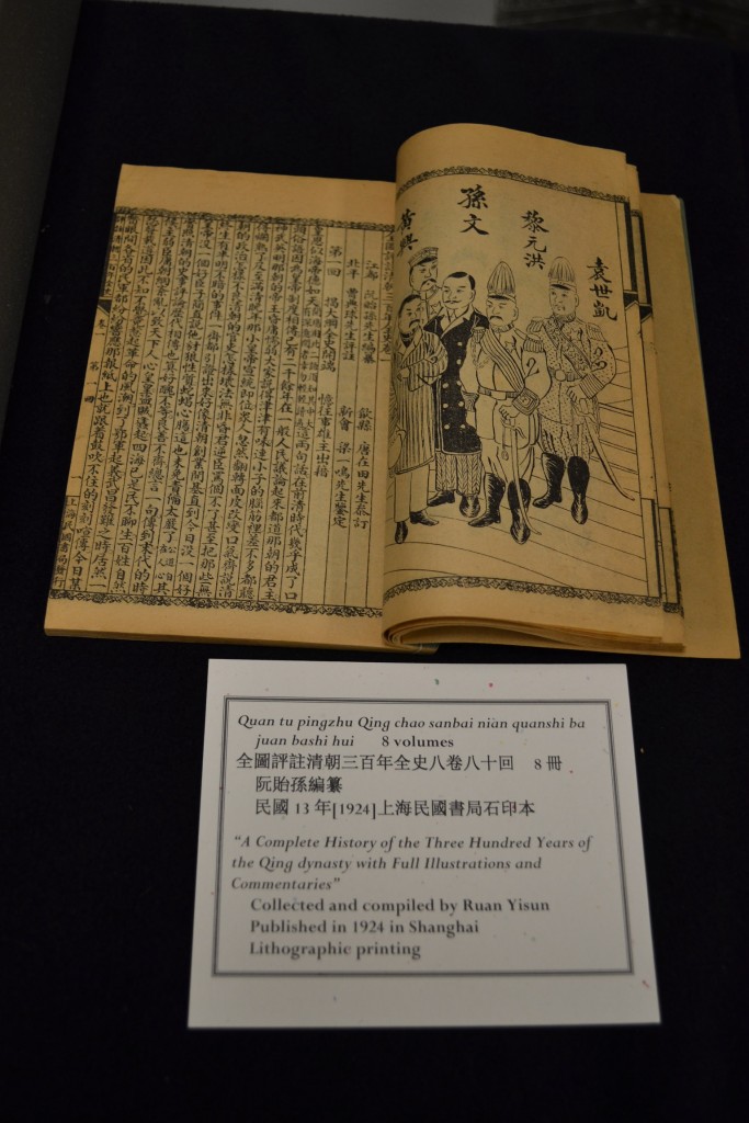 One of the books on display:  全圖評註清朝三百年全史八卷八十回, translated as "A complete history of the three hundred years of the Qing dynasty with full illustrations and commentaries".