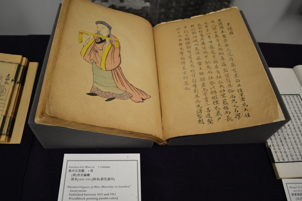 Another of the books on display: 貴州百苗圖, translated as "Hundred figures of Miao minorities in Guizhou".