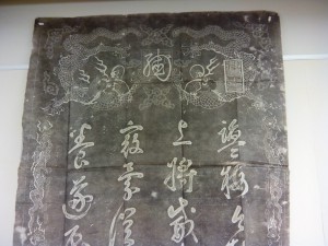 Close-up detail of Chongzhen huangdi ci Yang Sichang shi bei
