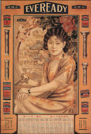 Chinese Vintage