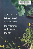 Palestinian wild food plants | al-Nabātāt al-barīyah al-ghidhāʼīyah al-Filasṭīnīyah / ʻUmar Aimsīḥ Tasdāl / edited by Omar Imseeh Tesdel.