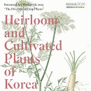 Heirloom and cultivated plants of Korea : the diversity of crop plants / The Korean Society of Botanical Illustrators ; Korea National Arboretum.