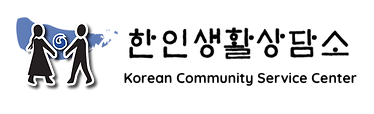 Korean Community Service Center WeKAN Afterschool Program Volunteer (Edmonds) (In-Person) (Speaks Basic Korean)